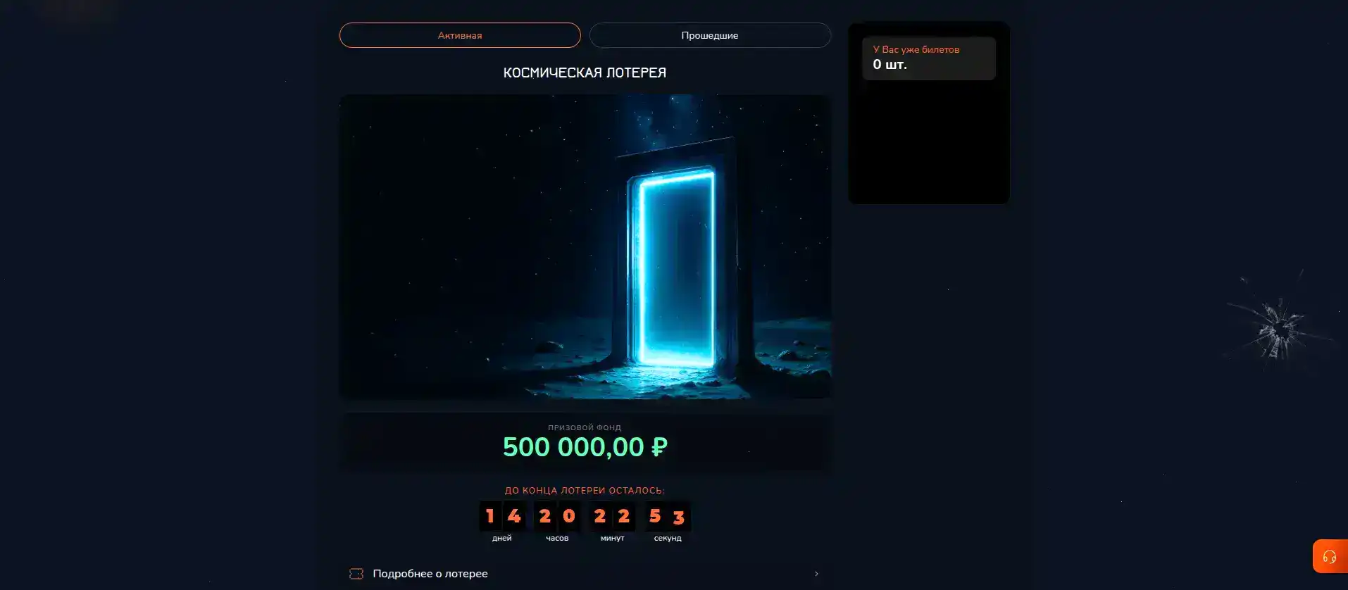 Отзывы игроков казино Орка 88